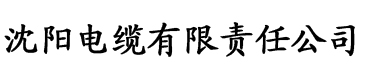 大香蕉视频首页电缆厂logo